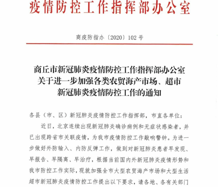 疫情北京餐饮业最新通知消息/疫情北京餐饮业最新通知