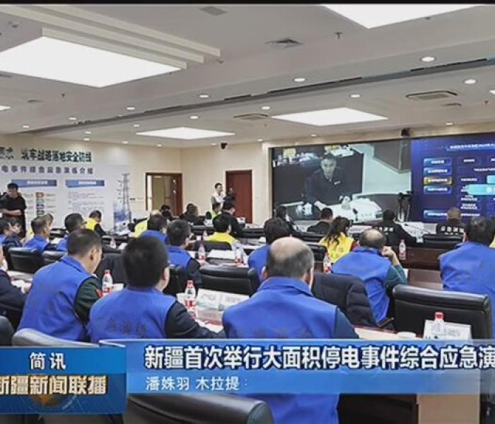 【新疆新闻联播回放今天,新疆新闻联播回放今天观看】