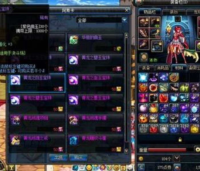 【地下城曲玉有什么用/dnf曲玉怎么兑换】