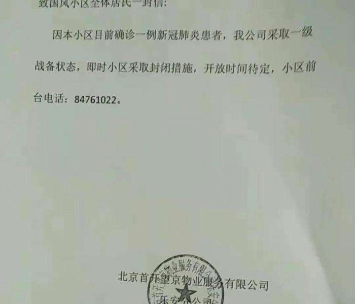 【北京哪里出现病例,北京哪里出现病例了】