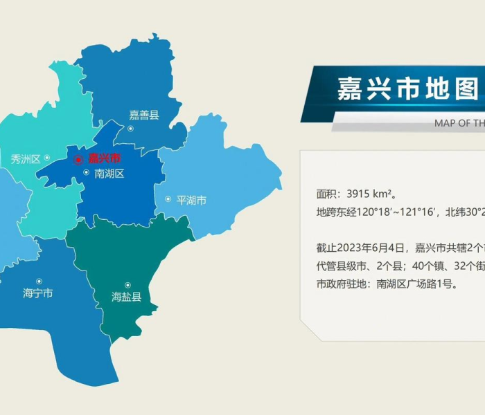 嘉兴疫情分布在哪里/嘉兴疫情分布最新消息