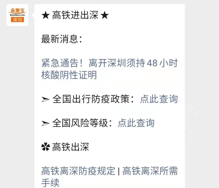 目前现在坐高铁需要核酸检测吗最新/目前现在坐高铁需要核酸检测吗