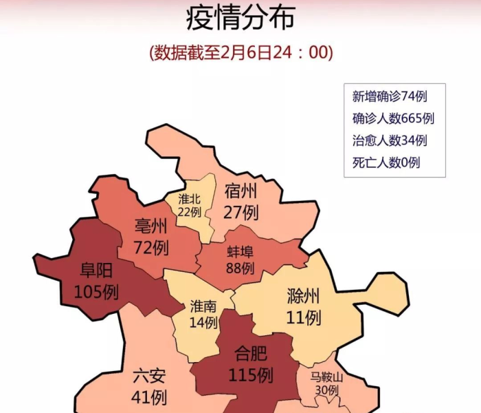 【安徽合肥确诊病例行程/安徽合肥确诊病例行程轨迹】