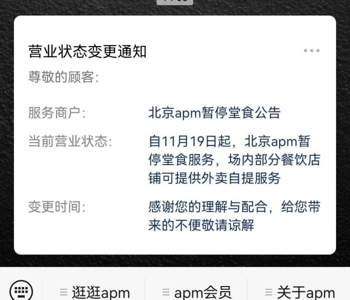 北京现在可以堂食了吗最新消息/北京现在可以堂食了吗