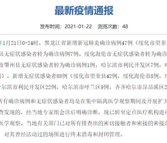 青岛疫情出现隐匿传播病例:青岛疫情感染者行踪