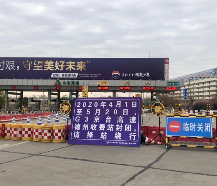 1月28日封闭（1月28号封城）