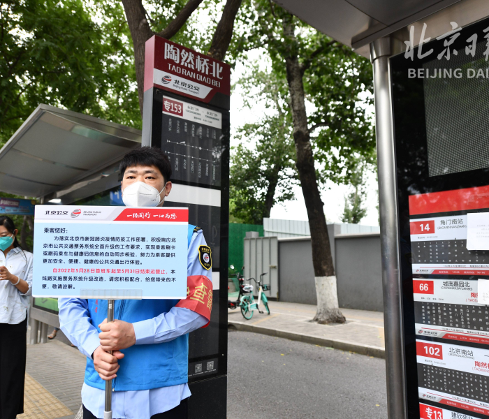 【北京进入公共场所必须出示健康码/北京进入公共场所必须出示健康码吗】