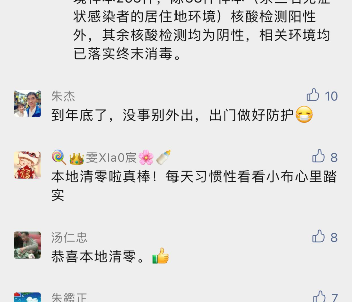 【无症状感染者名单/无症状感染者名单查询】