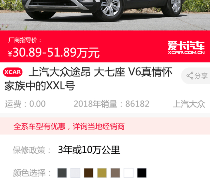 大众越野车新款380/大众越野车新款380多少钱