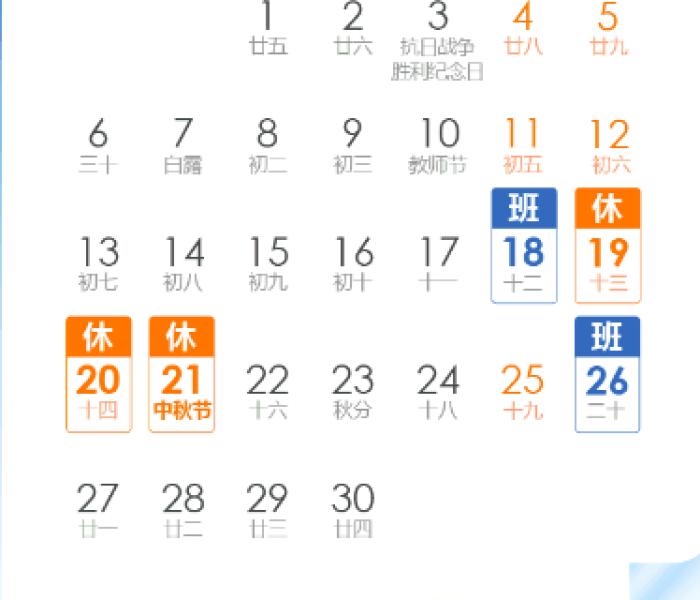 五一放假安排公布:连休5天:五一放假安排公布连休5天