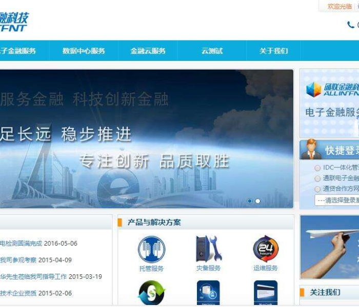 联币金融官网最新消息/联币金融