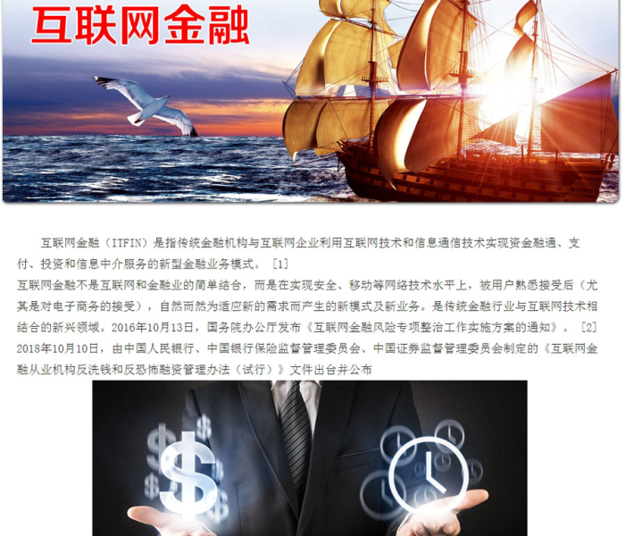 联币金融官网最新消息/联币金融