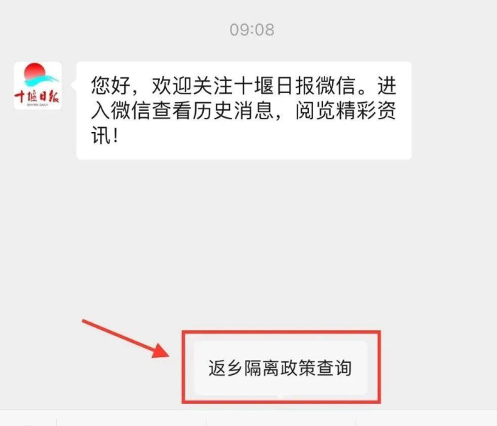 【怎样查去的地方是否需要被隔离/如何查询去某地需不需要隔离】