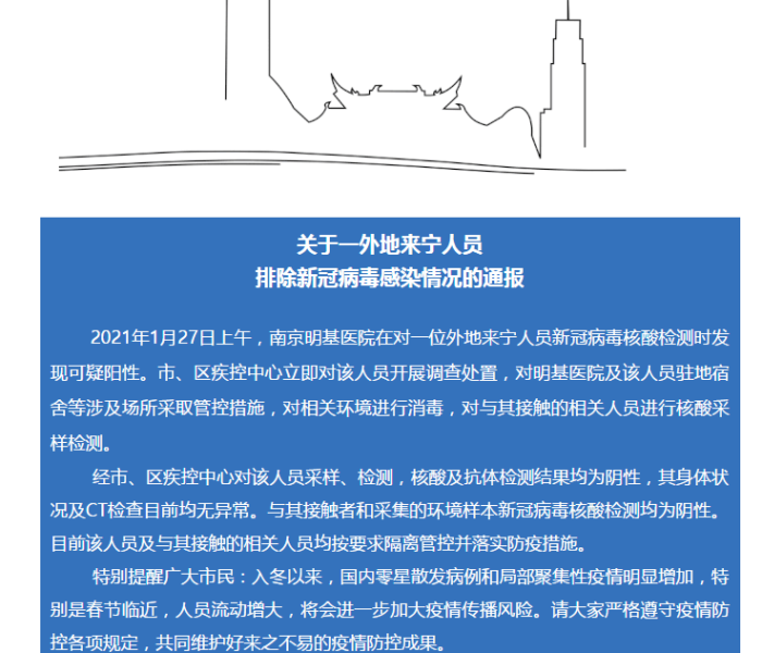 广州不排除有散发病例风险的城市（广州不排除有散发病例风险的城市有哪些）