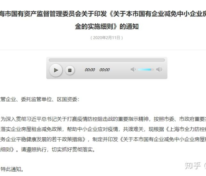湖南省疫情期间租金减免文件:湖南省疫情期间租金减免文件规定