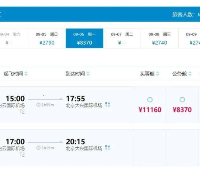 【广州白云机场通知,白云机场最新通知】