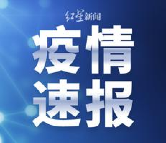 河北新增1例本土无症状感染者:河北新增14例无症状病例