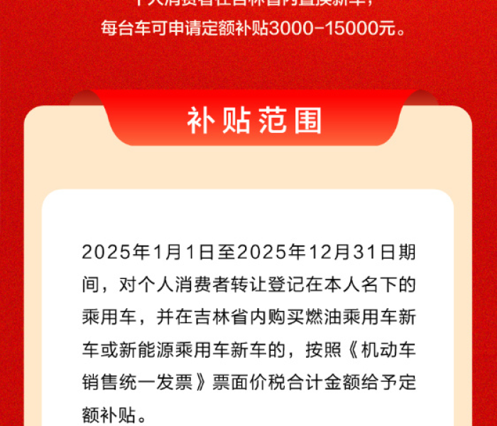 吉林暂停（吉林暂停国四报废补贴了吗）