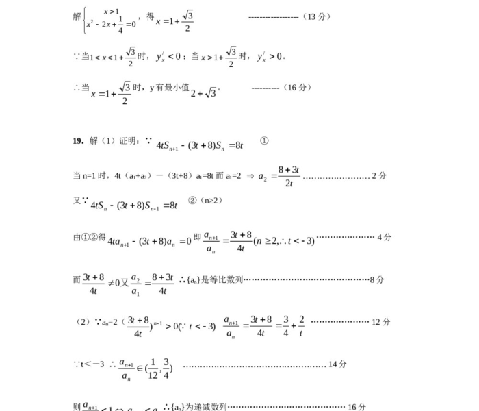 【2011年福建卷数学/2011年福建卷数学满分人数】