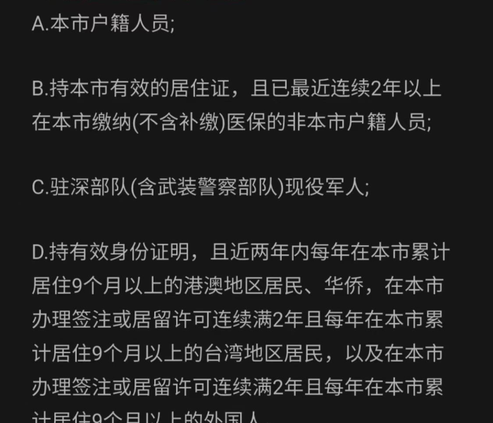 现在出深圳市有什么要求（现在出深圳需要什么证明）