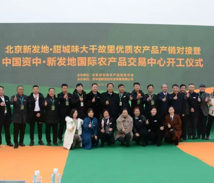 新发地分几个区域/新发地在那个地方