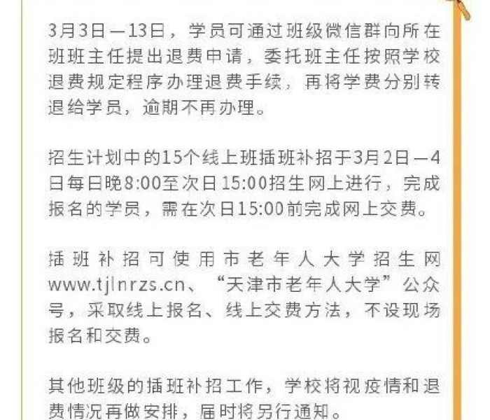 丰台区疫情防控通知文件解读，筑牢首都西南屏障的精细化实践