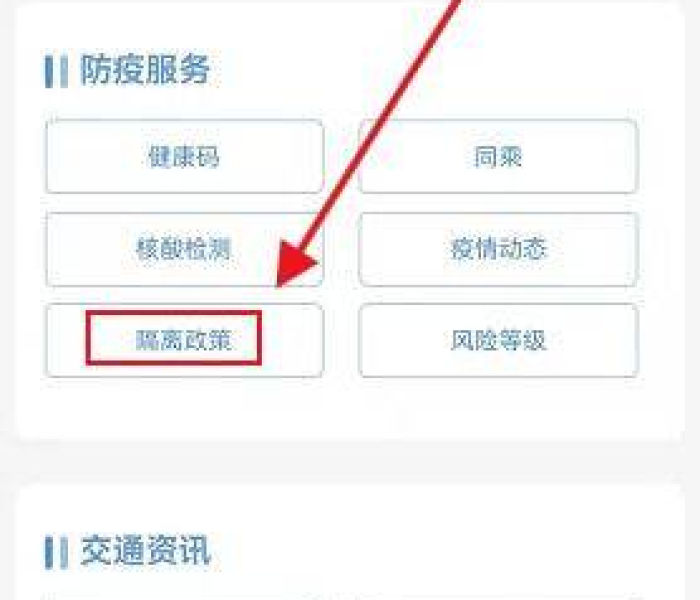 北京新增本土确诊26例/北京新增本土病例27例