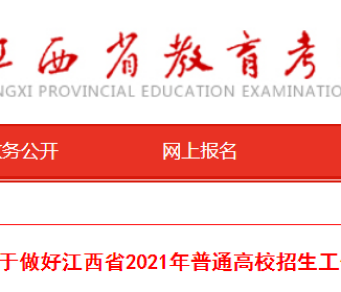 【高考时间是6月多少号,高考时间是6月几号2021】