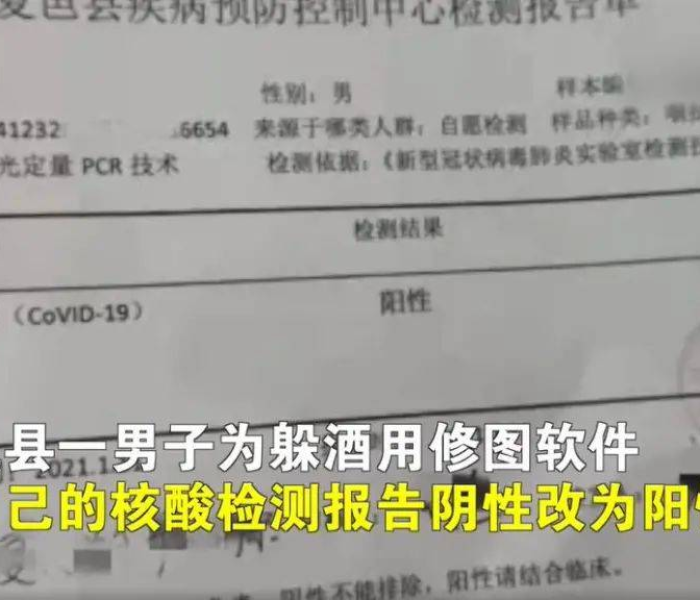 我核酸检测阳性怎么办（核酸检测阳性要怎么办）