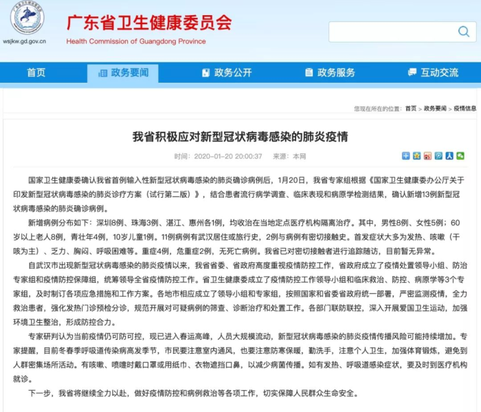 武汉航班境外输入:武汉出境航班