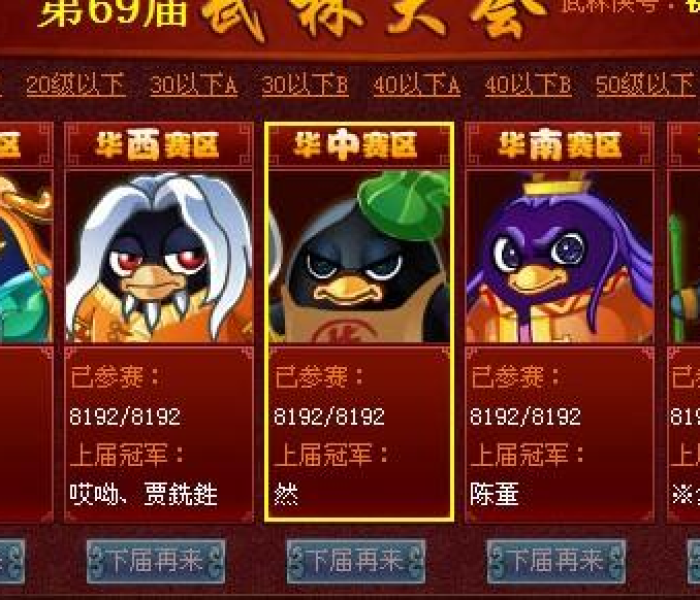 大乐斗无限板砖（大乐斗内功）