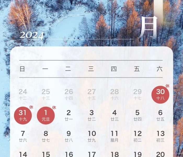 国庆高速免费2024免费时间表/国庆高速免费2024免费时间表最新