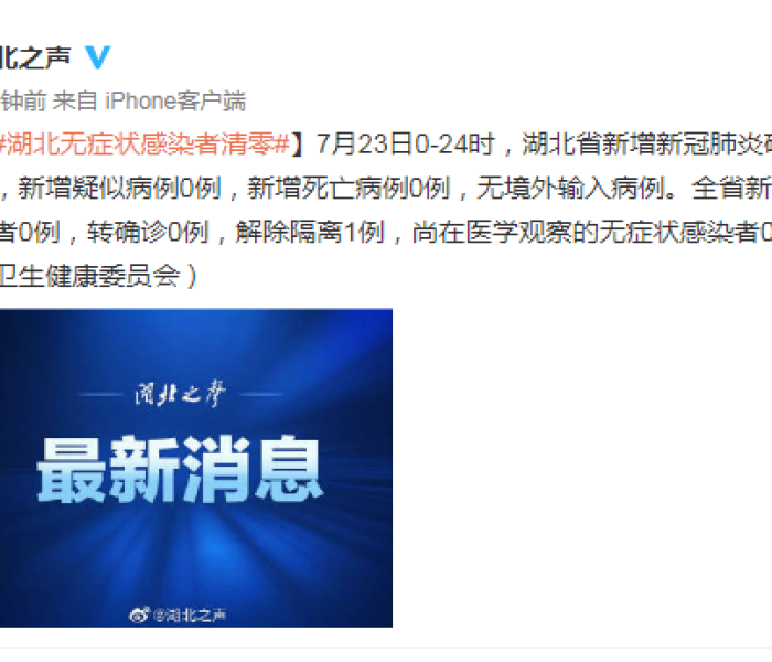 湖北现有疑似病例清零了吗/湖北现有疑似病例清零
