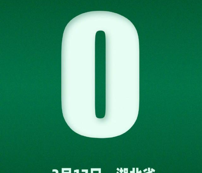 莱西确诊新型冠状病毒/莱西确诊新型冠状病毒病例