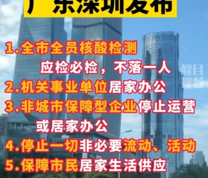 广州越秀区连夜开展核酸检测:越秀区核酸检测通知