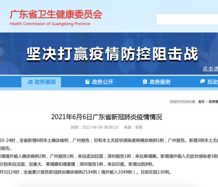 广州全市11区全员核酸检测结果（广州全民核酸结果）