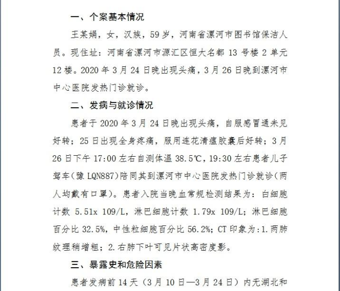 广东疫情31日:广东31日新增一例本土病例是哪里的