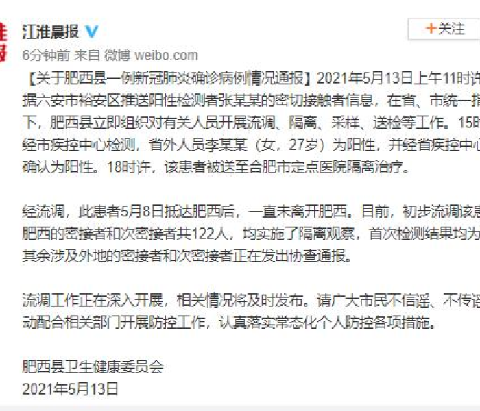 广东疫情31日:广东31日新增一例本土病例是哪里的