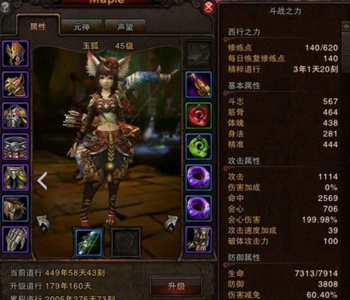 斗战神垫子获取:斗战神垫子选择