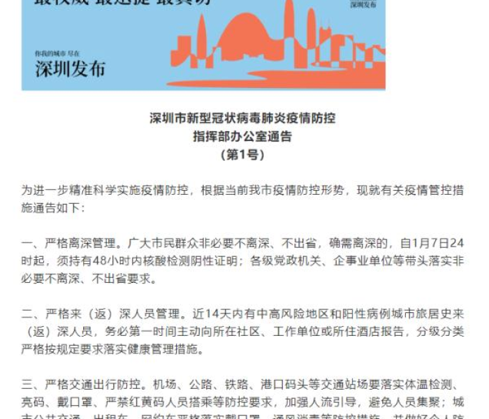 深圳非必要不离深文件:深圳市非必要不离深