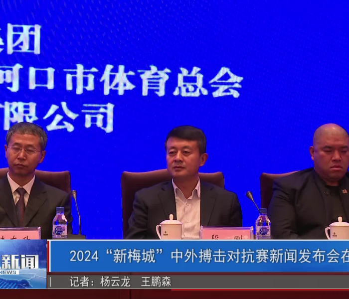 梅河口市新闻热线电话（梅河口市新闻热线电话号码）