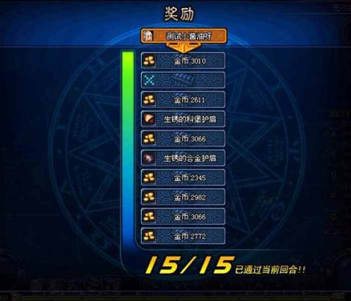 【dnf无尽祭坛奖励,dnf无尽祭坛奖励是什么】