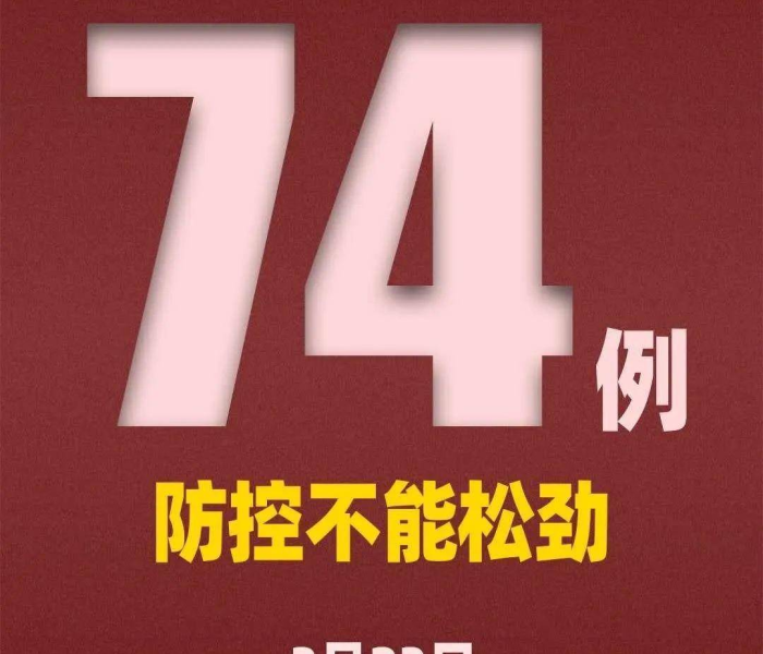 本土疫情拉响警报/本土防疫拉响警报