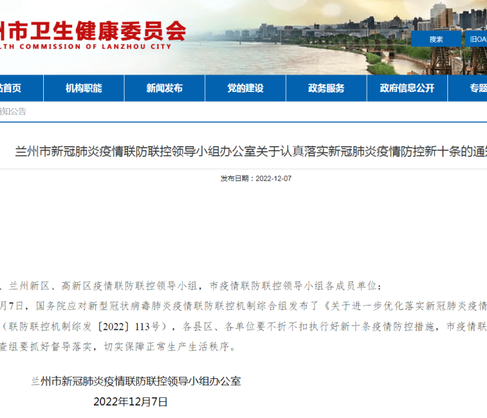 核酸样本送检未归，一场等待中的社会心理实验