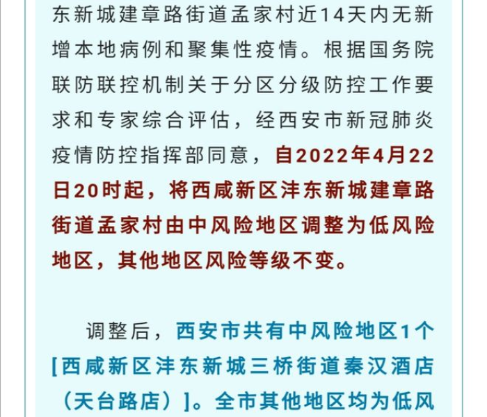 浙江出现一例新冠（浙江出现一例新冠病例）