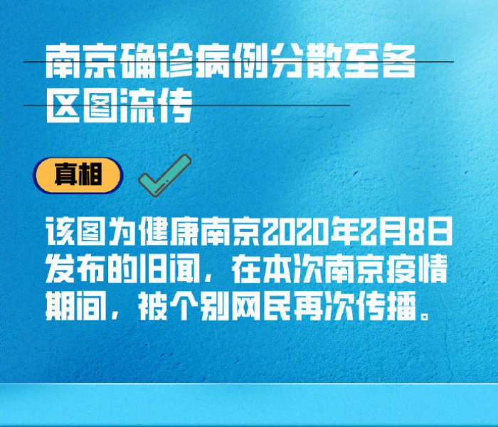 疫情南京话段子/疫情南京话段子怎么说