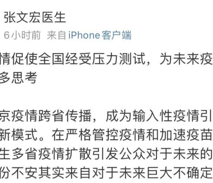 【南京疫情张文宏怎么说/张文宏深夜发文解读南京疫情跨省传播】