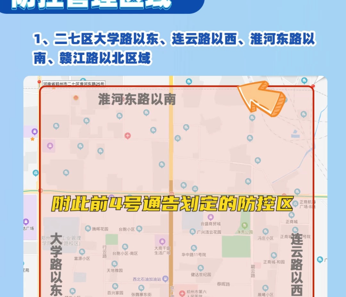 郑州疫情封控区能进去吗（郑州疫情封控区能进去吗现在）