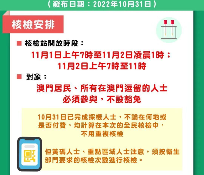 【江西一地明后两天全员核酸的热搜/江西什么时候做核酸检测】