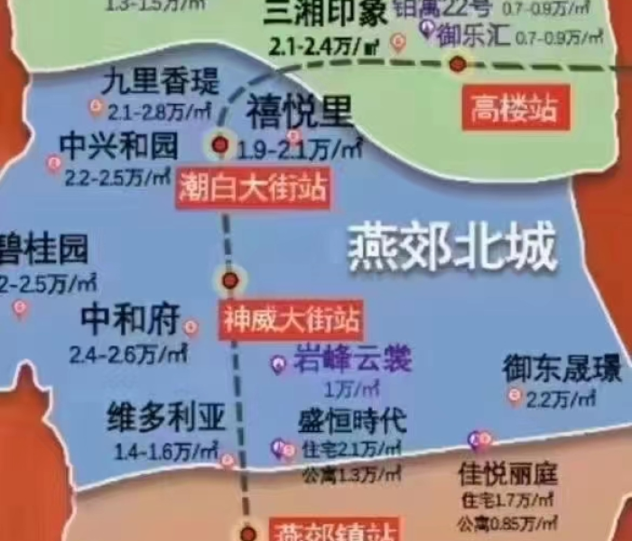 【燕郊封城时间表最新消息,燕郊封城多长时间】